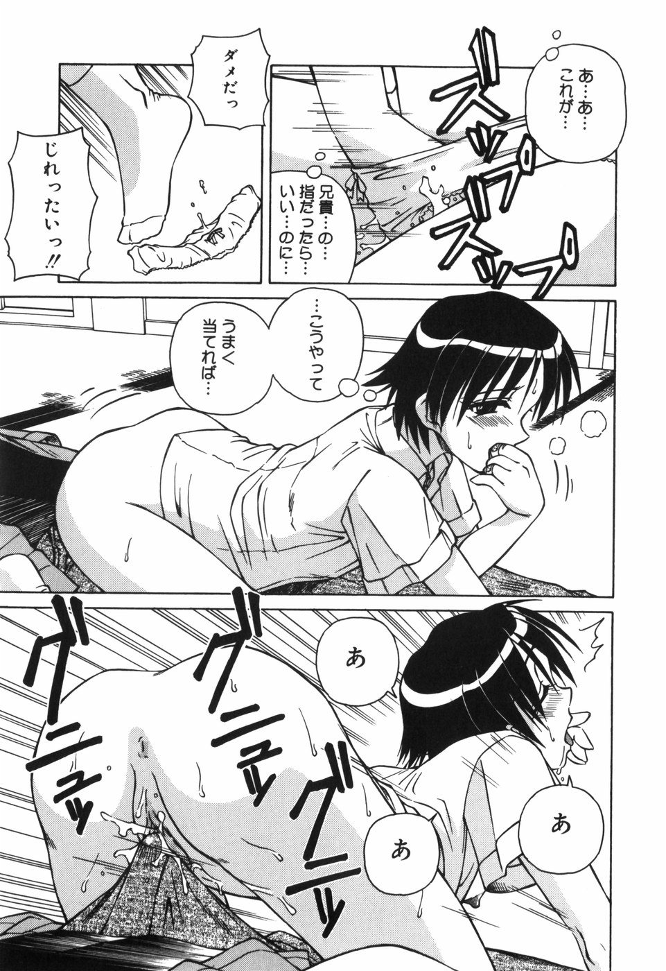[スパークうたまろ] 汁を吸う縄