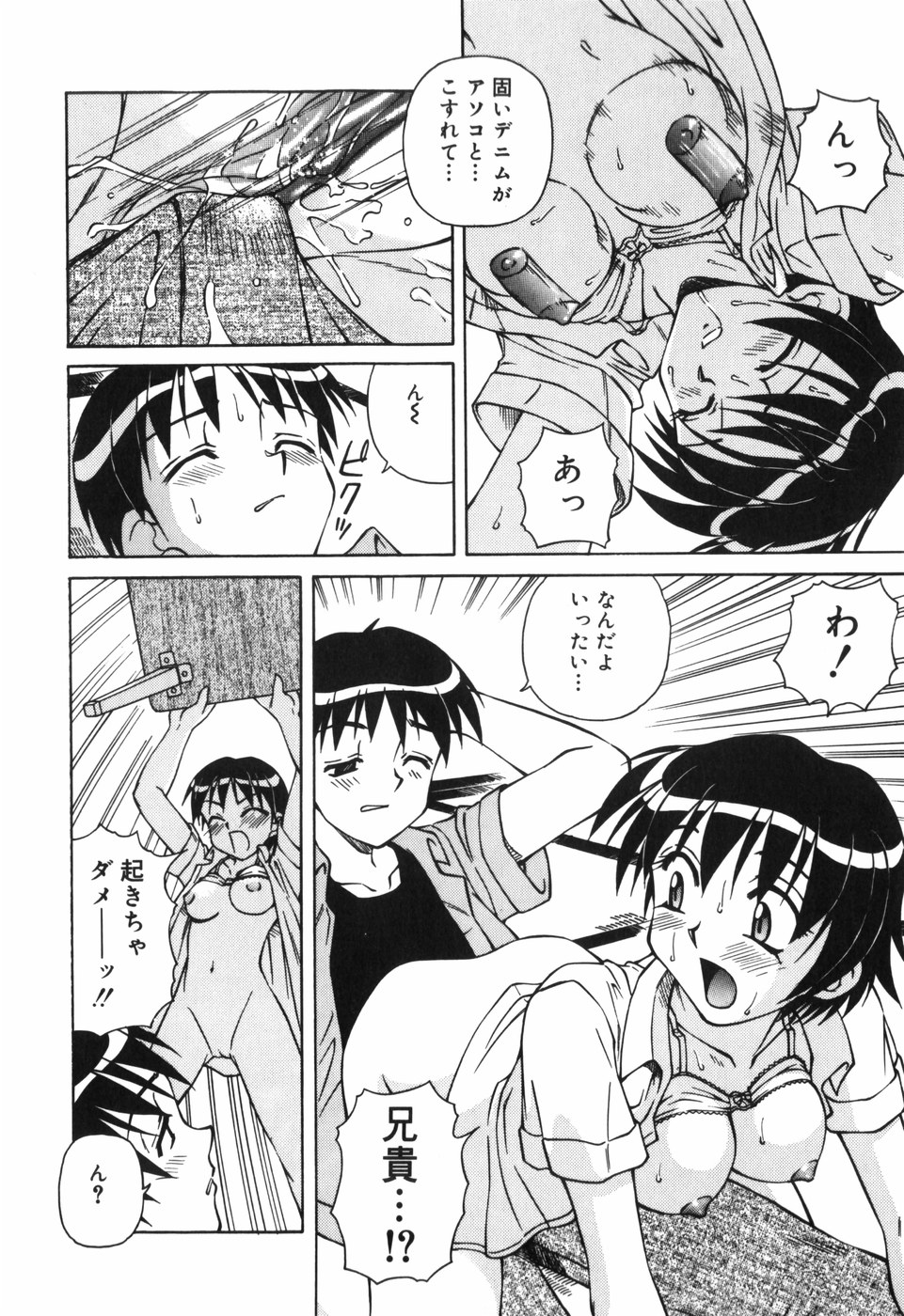 [スパークうたまろ] 汁を吸う縄