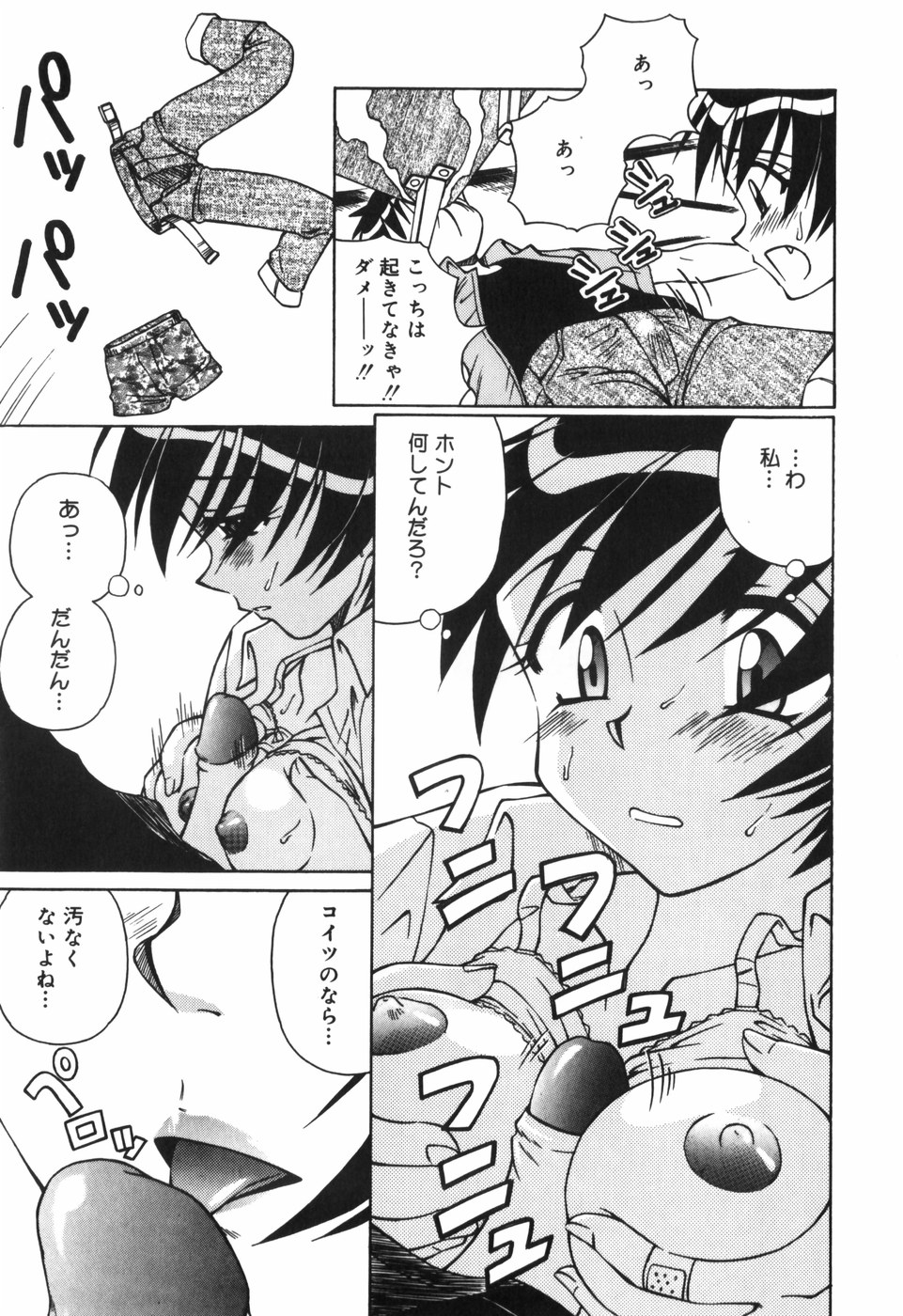 [スパークうたまろ] 汁を吸う縄