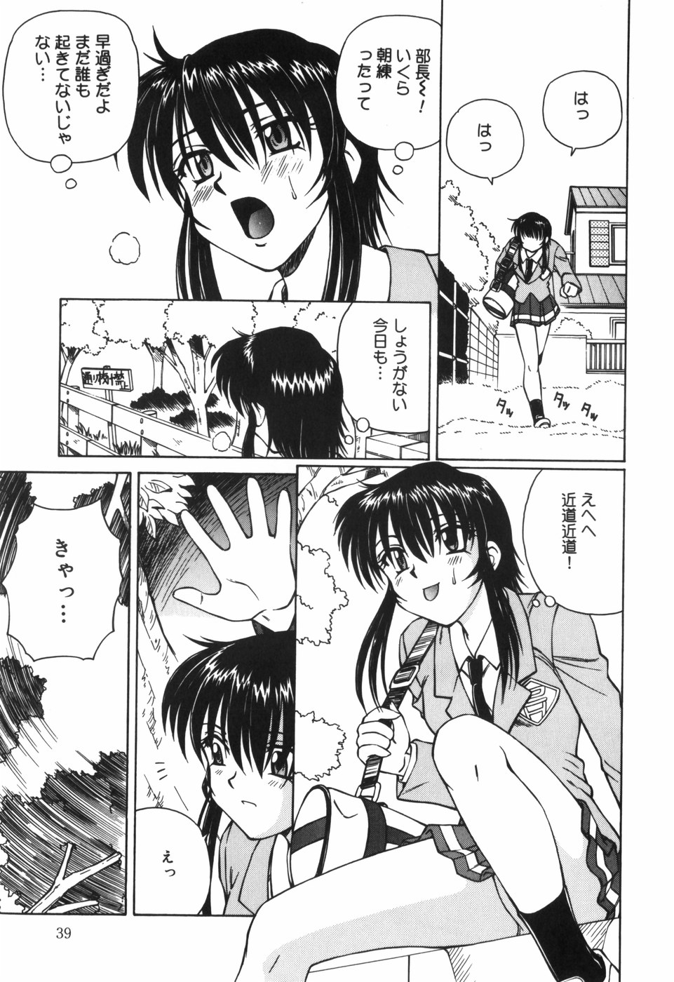 [スパークうたまろ] 汁を吸う縄