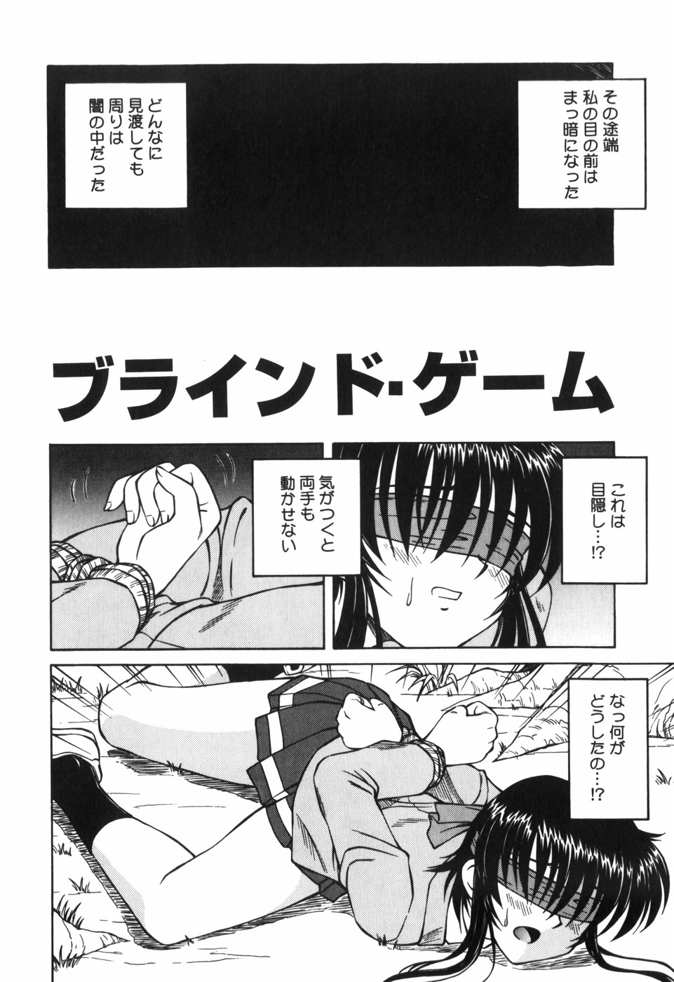 [スパークうたまろ] 汁を吸う縄