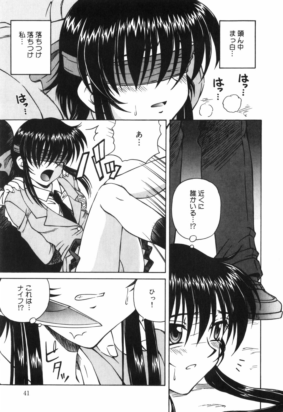 [スパークうたまろ] 汁を吸う縄