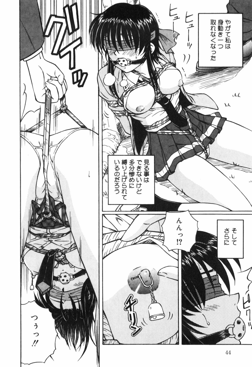 [スパークうたまろ] 汁を吸う縄