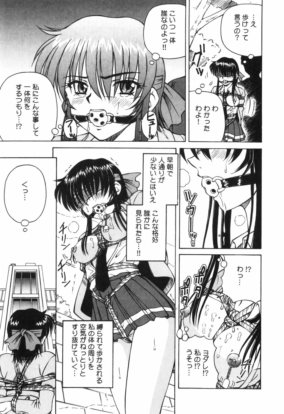 [スパークうたまろ] 汁を吸う縄