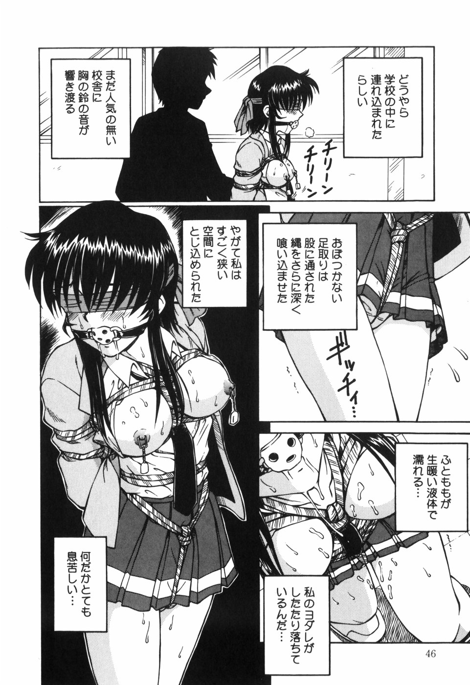 [スパークうたまろ] 汁を吸う縄