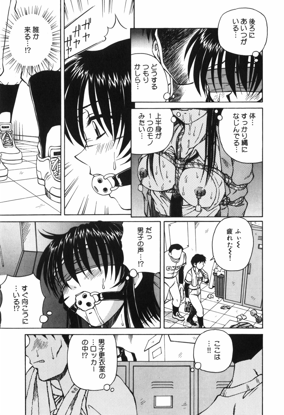 [スパークうたまろ] 汁を吸う縄