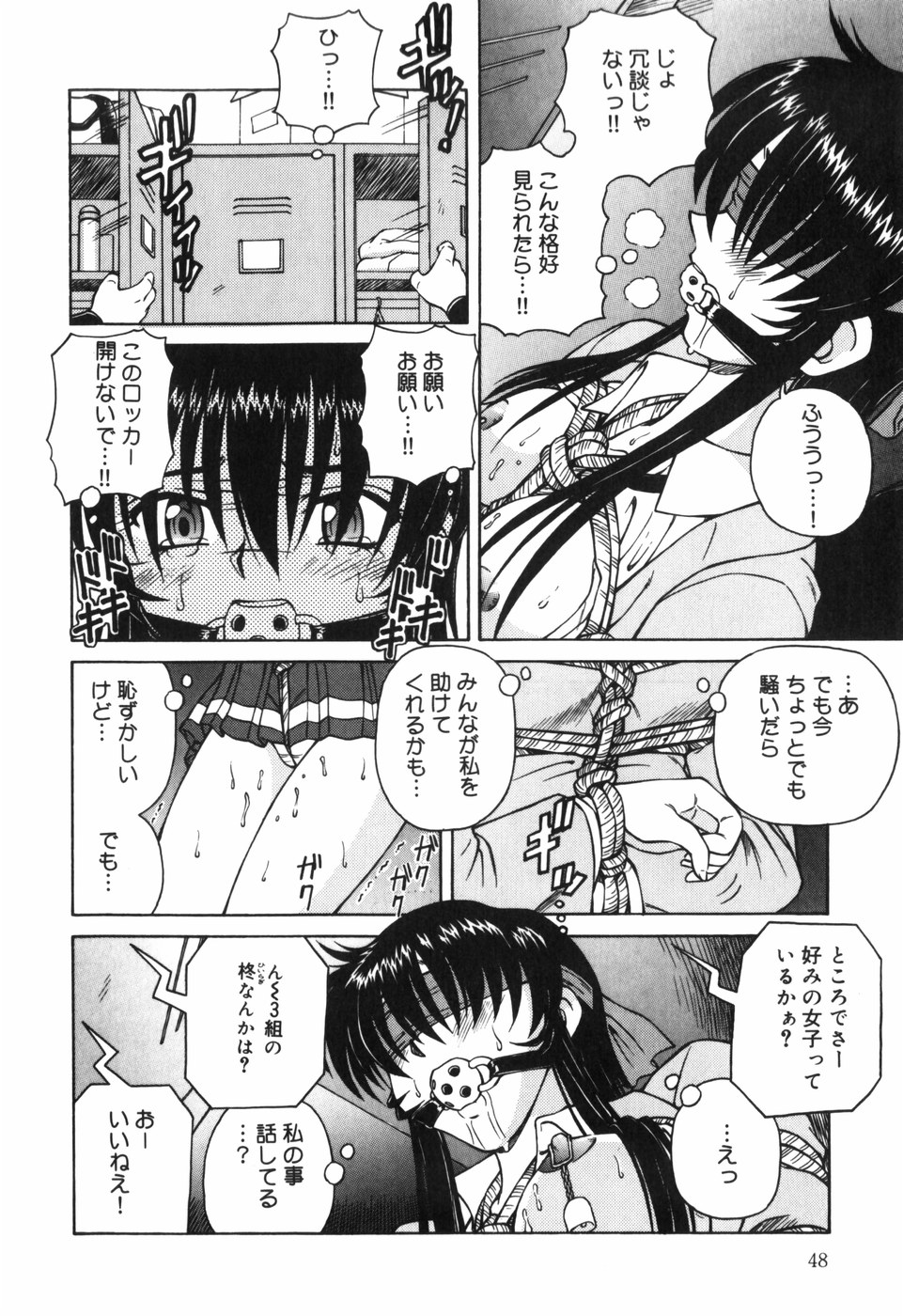 [スパークうたまろ] 汁を吸う縄
