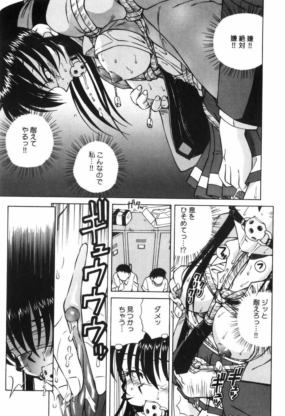 [スパークうたまろ] 汁を吸う縄
