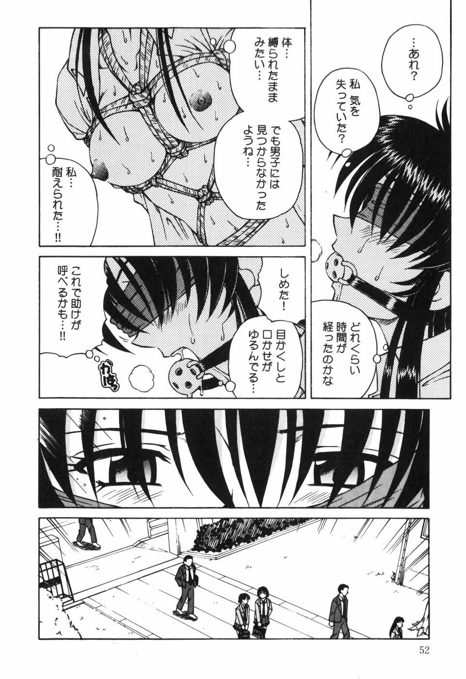 [スパークうたまろ] 汁を吸う縄