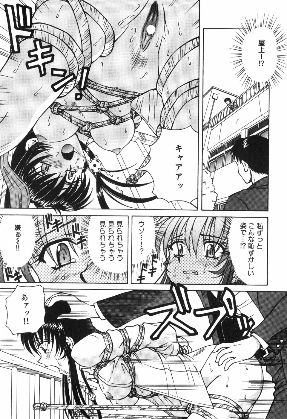 [スパークうたまろ] 汁を吸う縄
