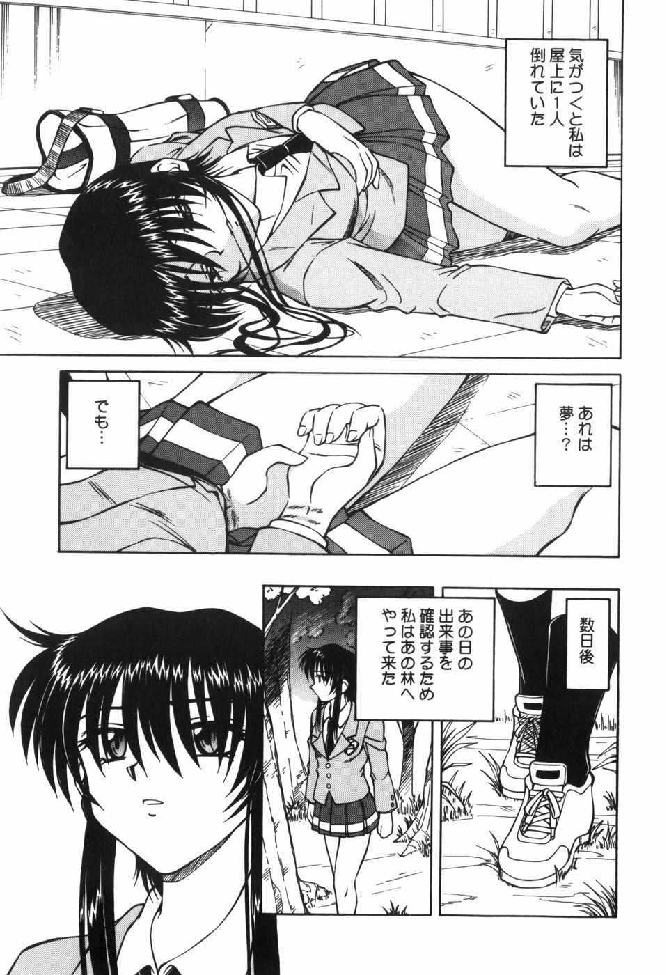 [スパークうたまろ] 汁を吸う縄