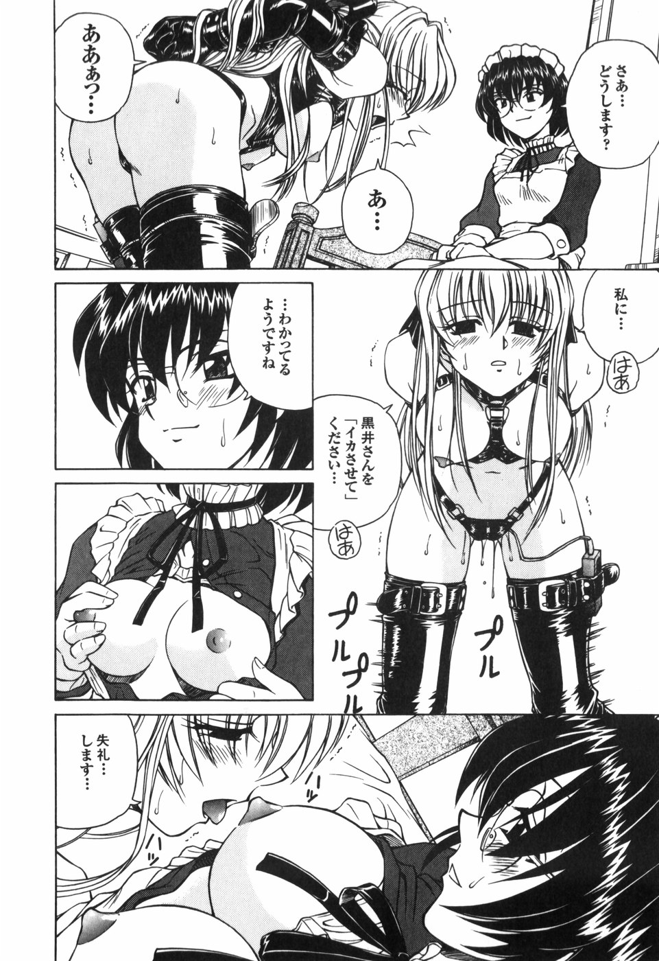 [スパークうたまろ] 汁を吸う縄
