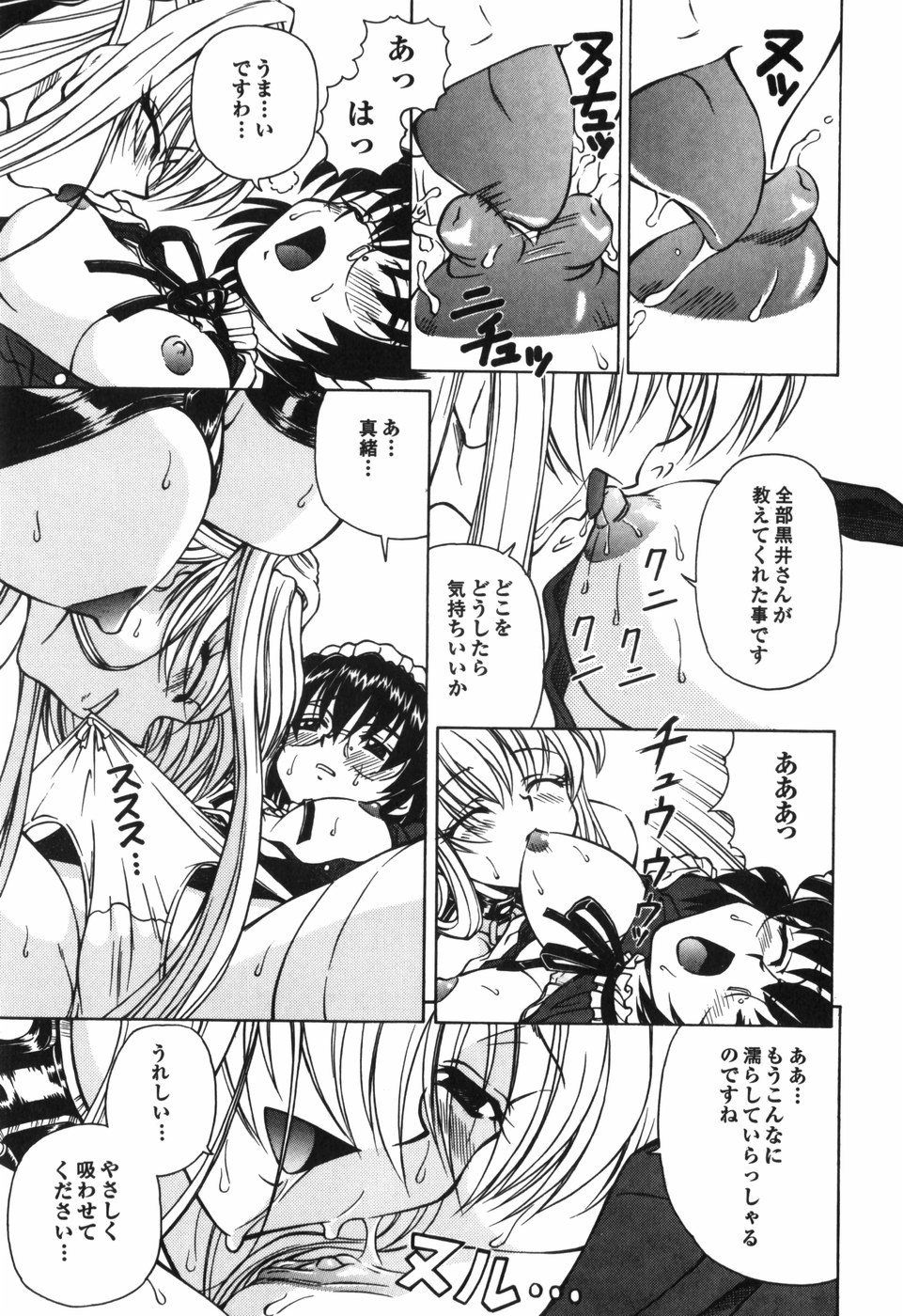[スパークうたまろ] 汁を吸う縄