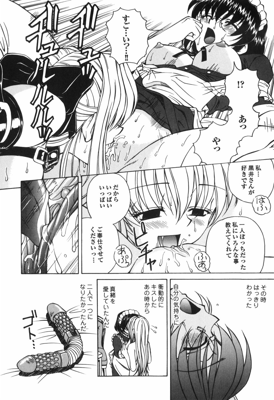 [スパークうたまろ] 汁を吸う縄