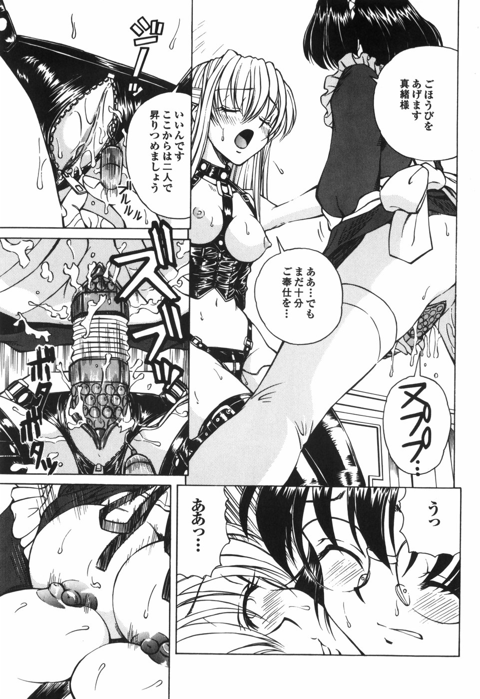 [スパークうたまろ] 汁を吸う縄