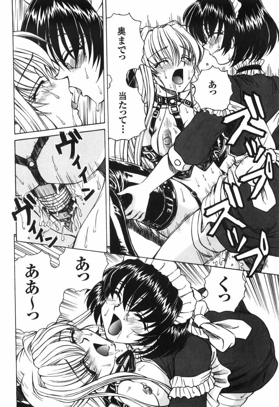 [スパークうたまろ] 汁を吸う縄