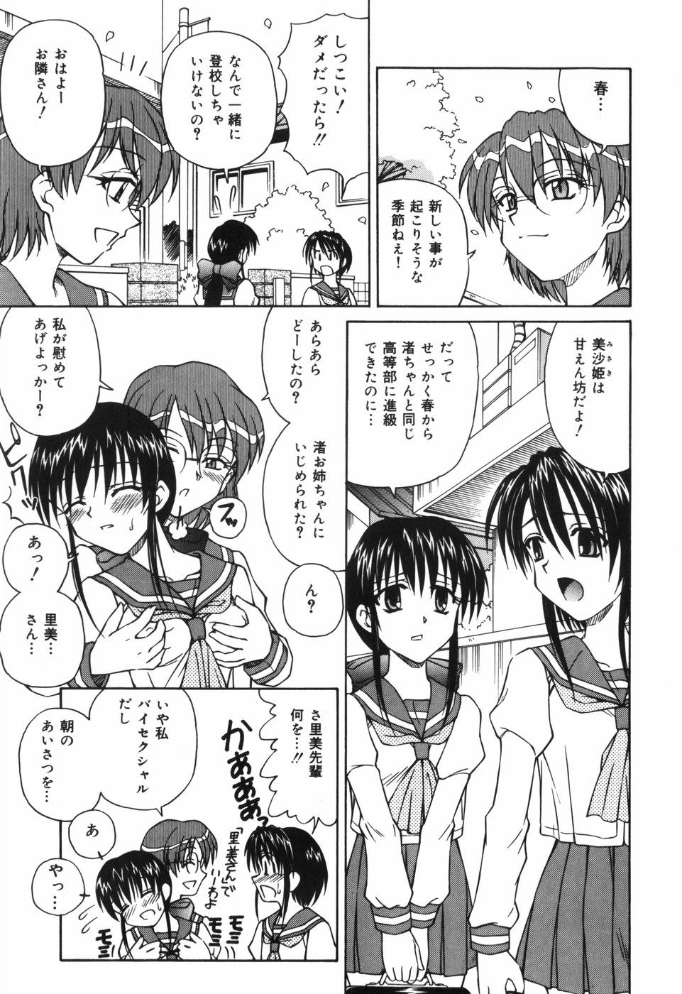 [スパークうたまろ] 汁を吸う縄