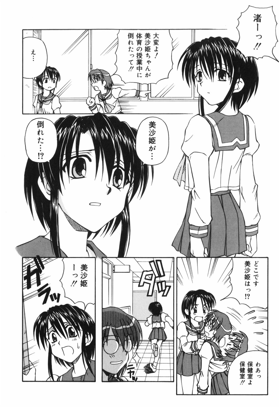 [スパークうたまろ] 汁を吸う縄