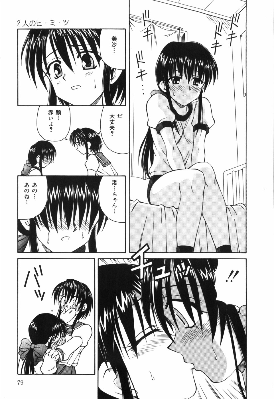 [スパークうたまろ] 汁を吸う縄