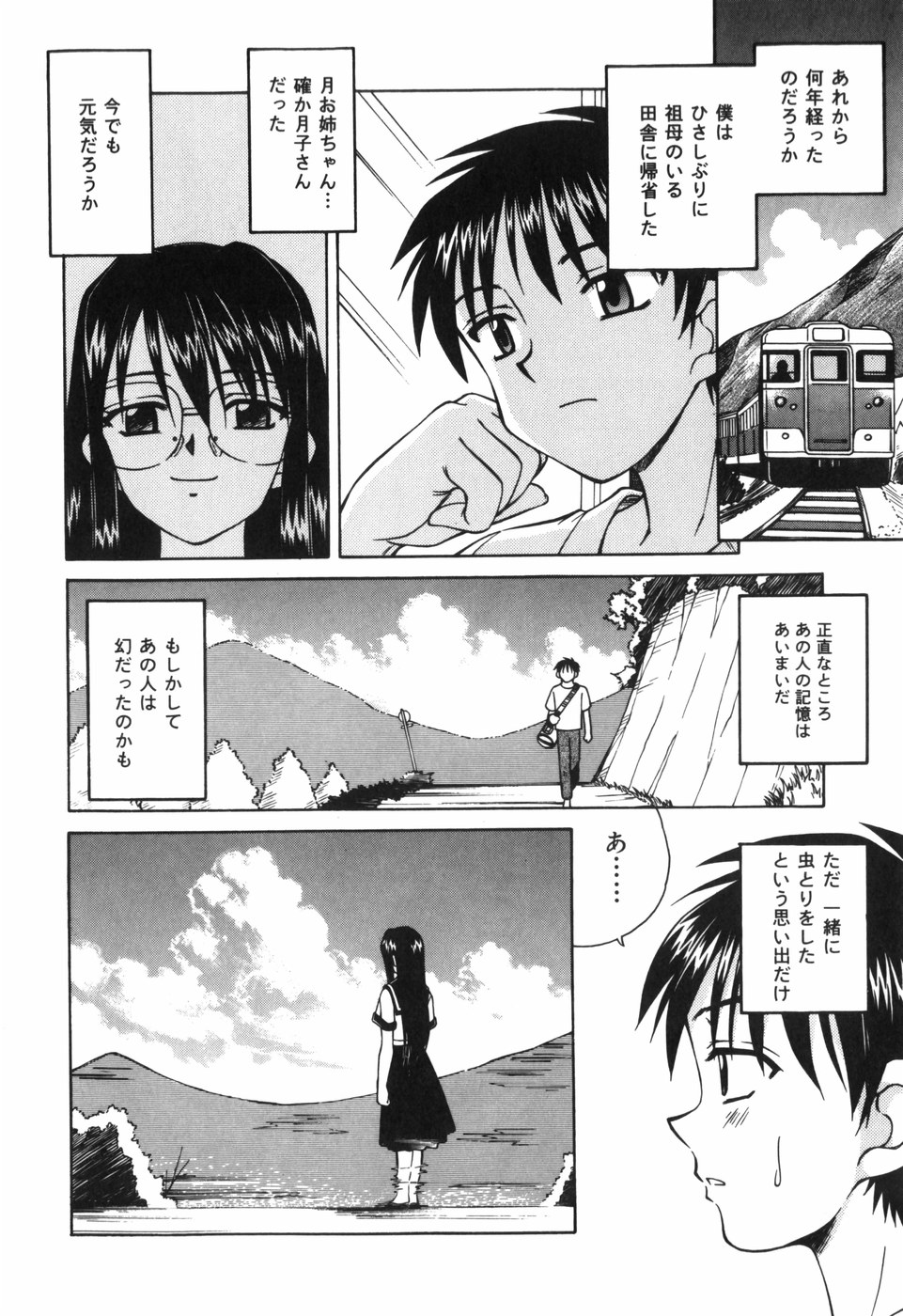 [スパークうたまろ] 汁を吸う縄