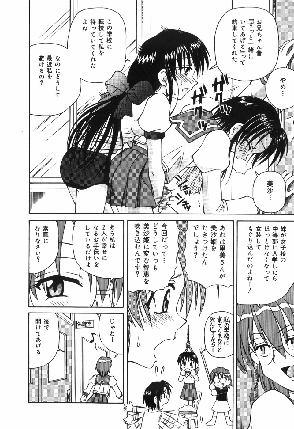 [スパークうたまろ] 汁を吸う縄