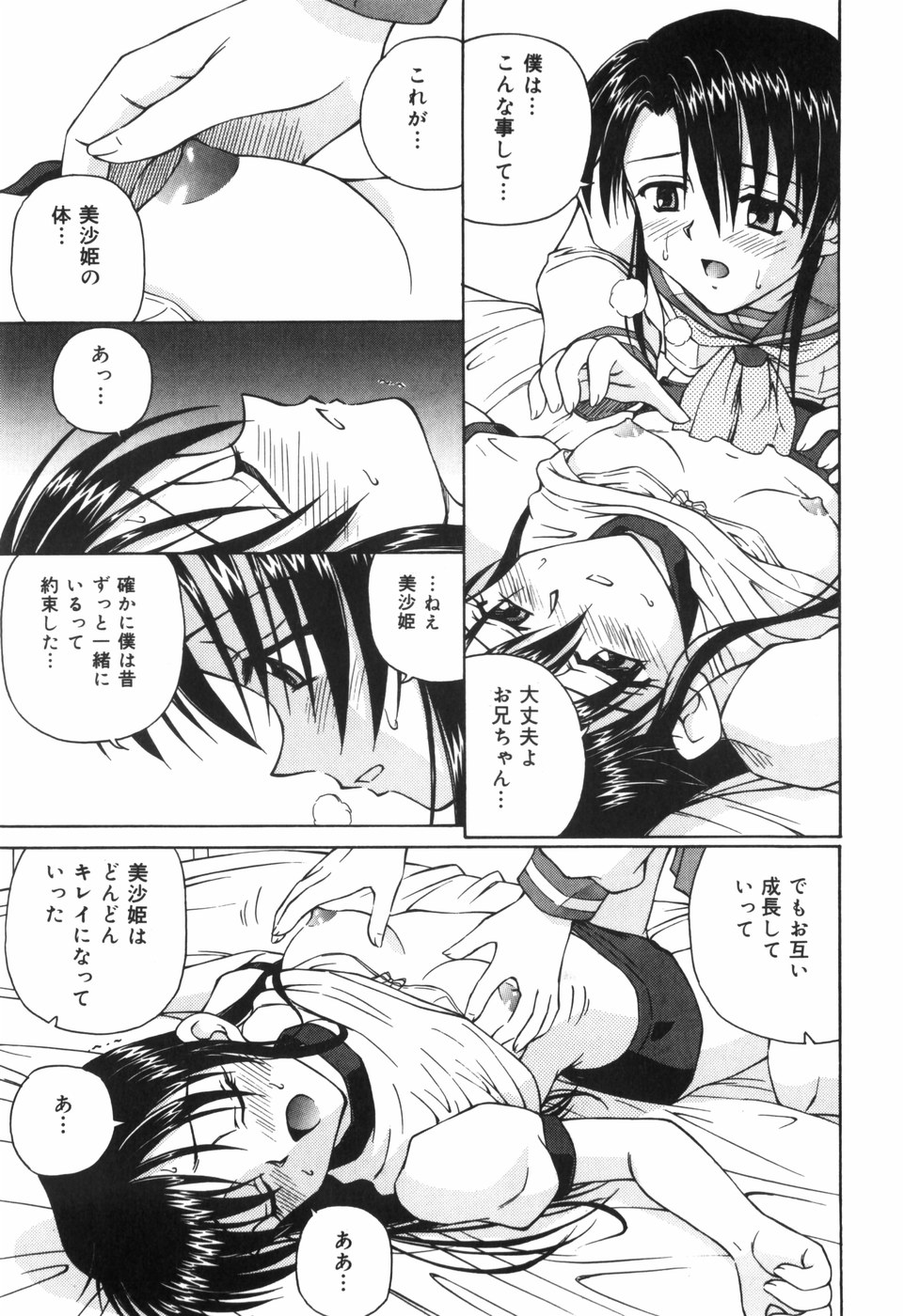 [スパークうたまろ] 汁を吸う縄