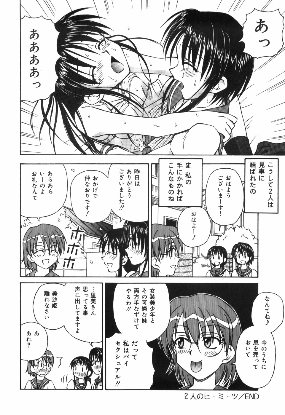 [スパークうたまろ] 汁を吸う縄