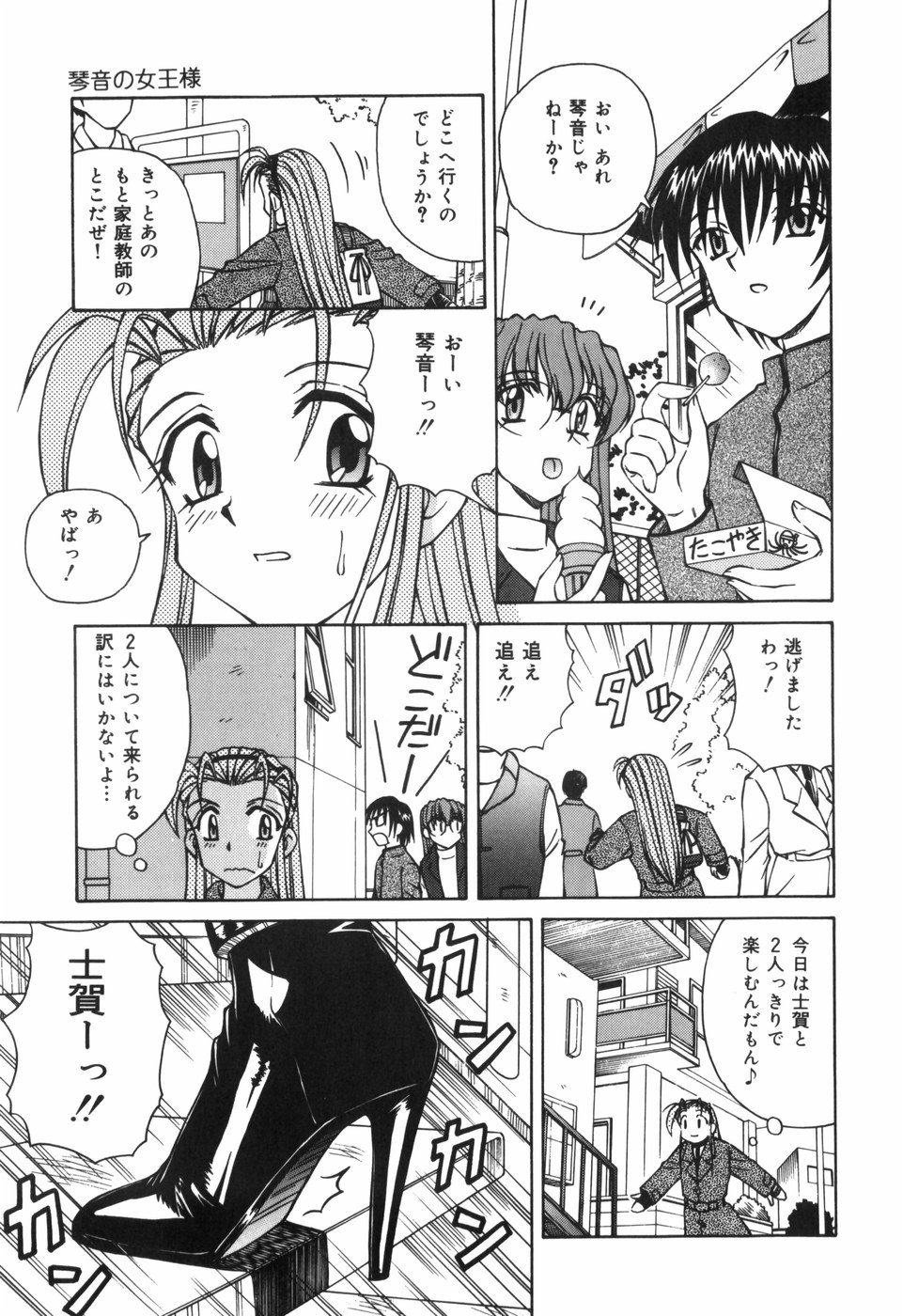 [スパークうたまろ] 汁を吸う縄