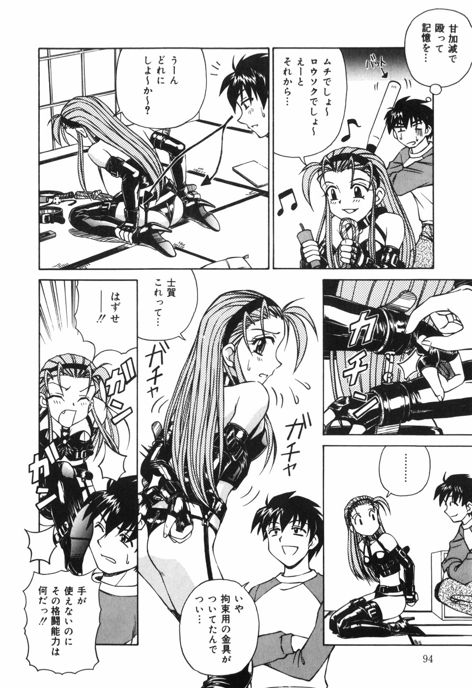 [スパークうたまろ] 汁を吸う縄
