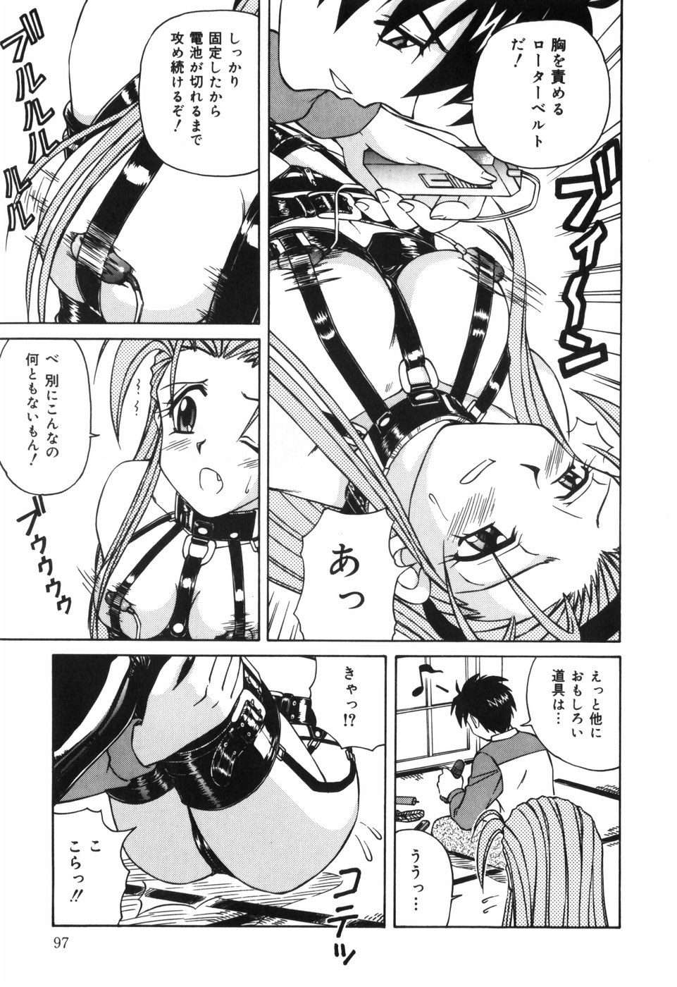 [スパークうたまろ] 汁を吸う縄