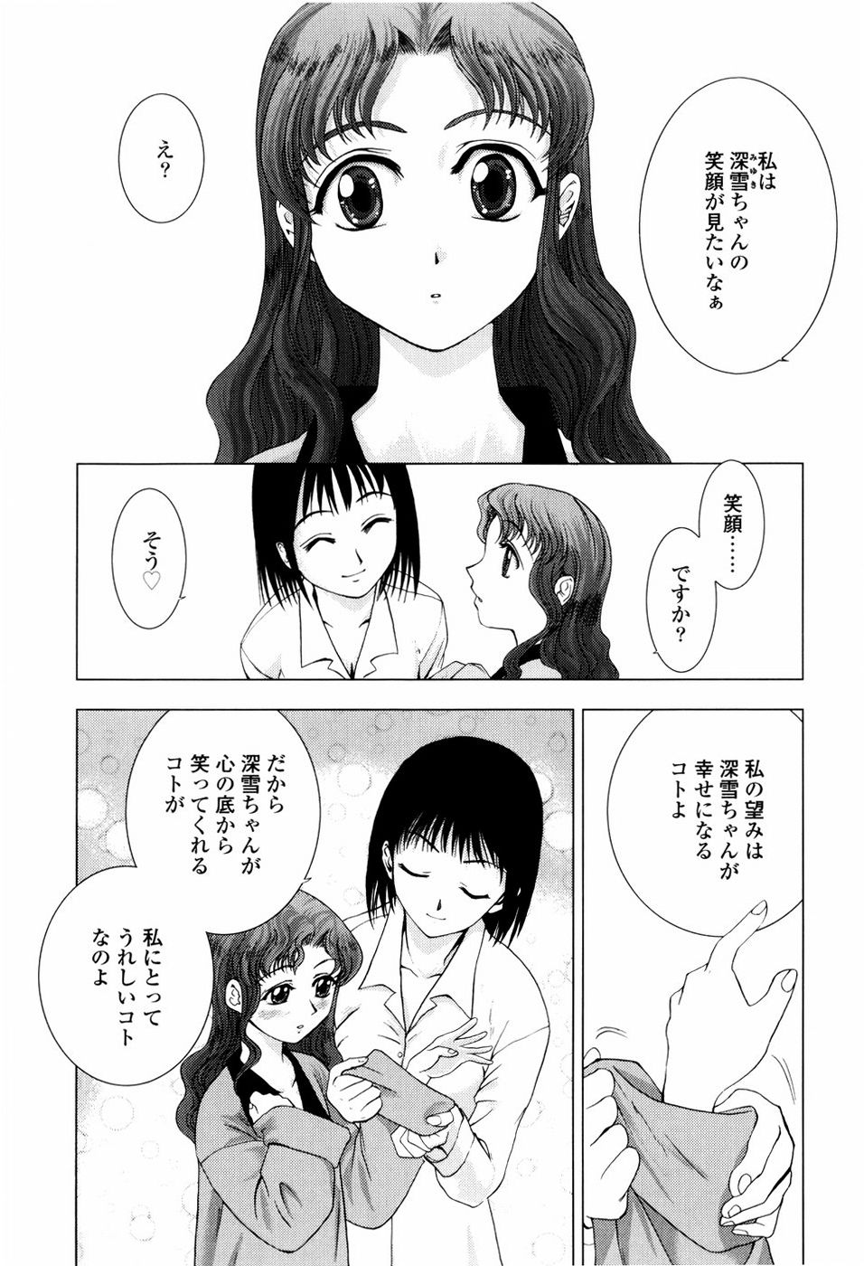 [城爪草] 子猫あげます