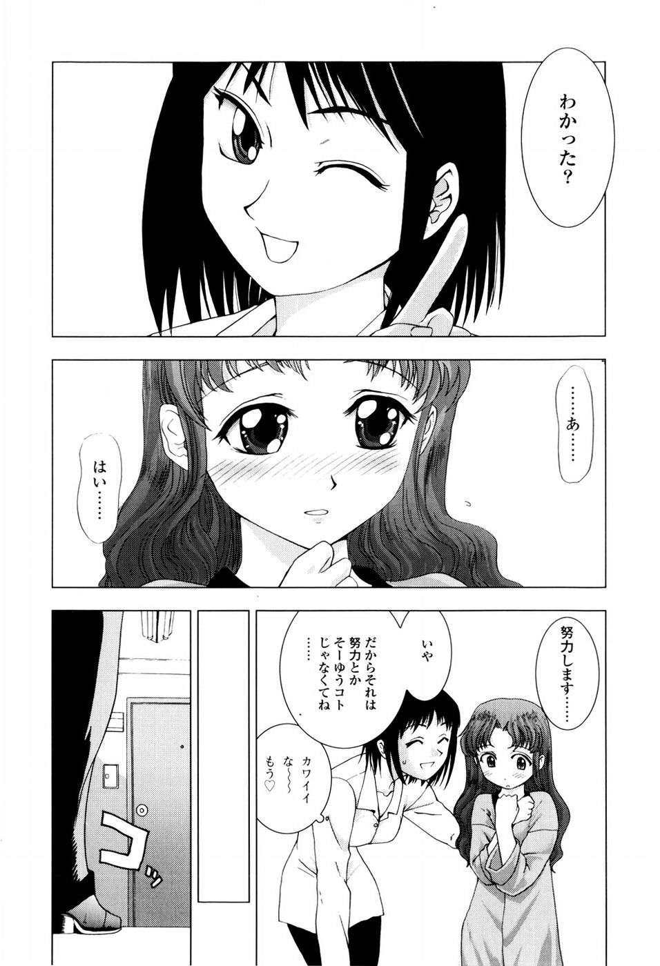 [城爪草] 子猫あげます