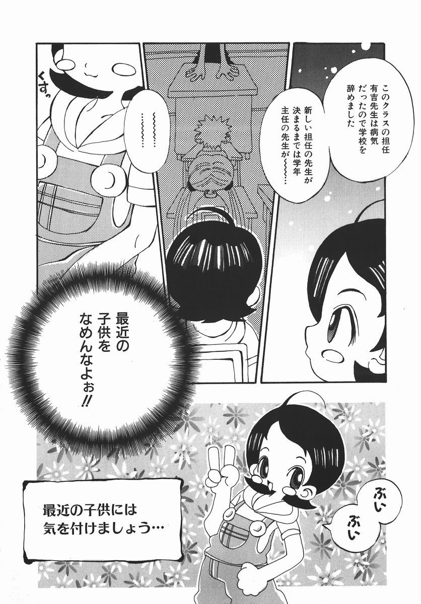 [とがわはなまる] 許してお兄さま