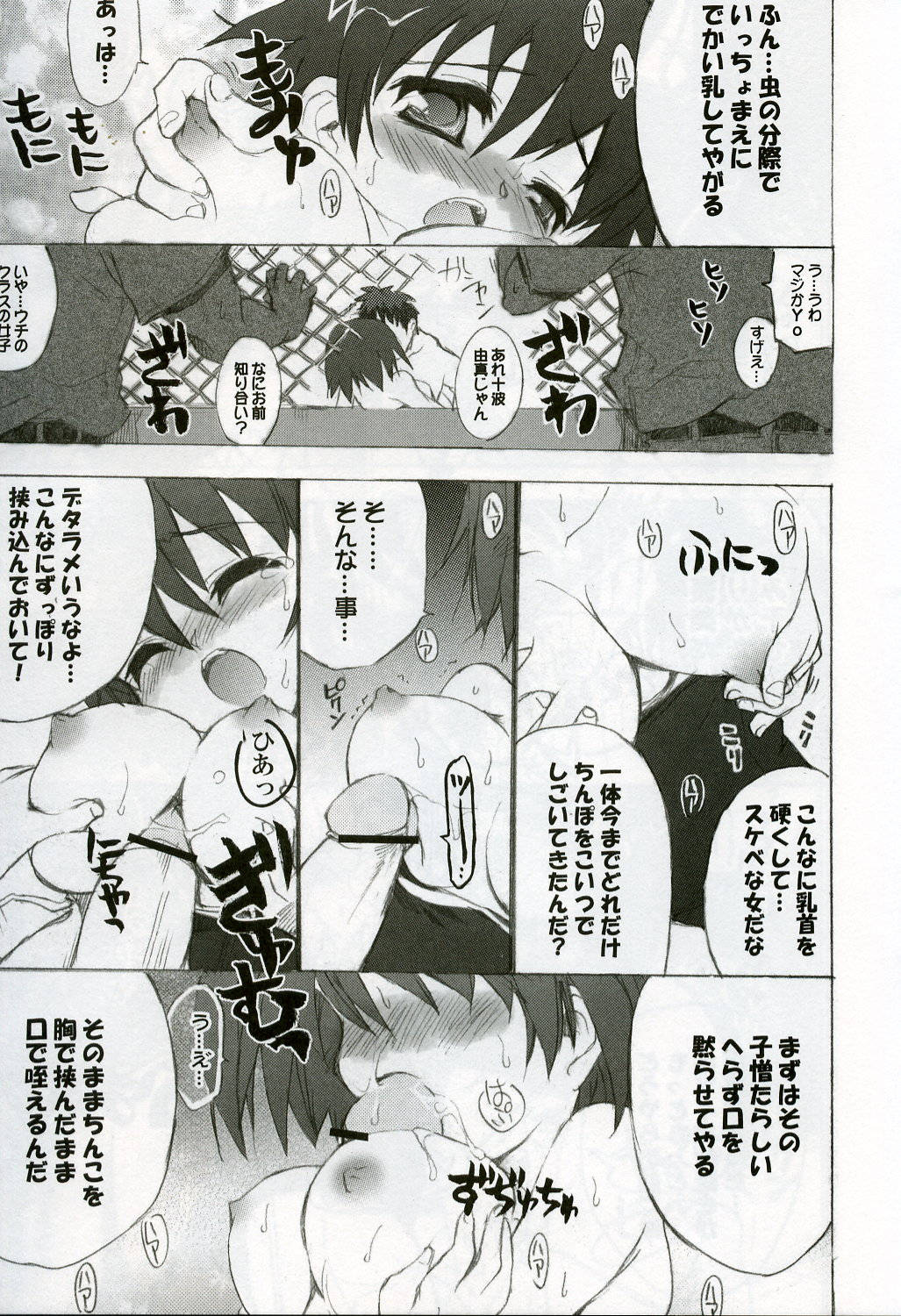 (C68) [ぶらっくしゃど～ (さっち)] プールセンソウ (トゥハート2)