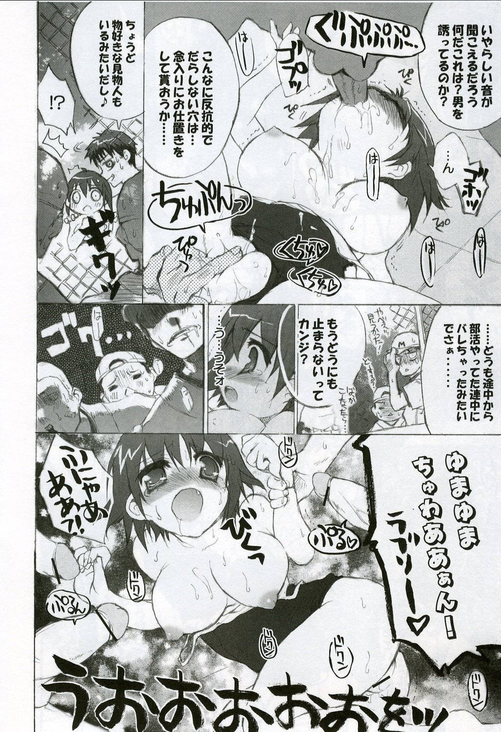 (C68) [ぶらっくしゃど～ (さっち)] プールセンソウ (トゥハート2)