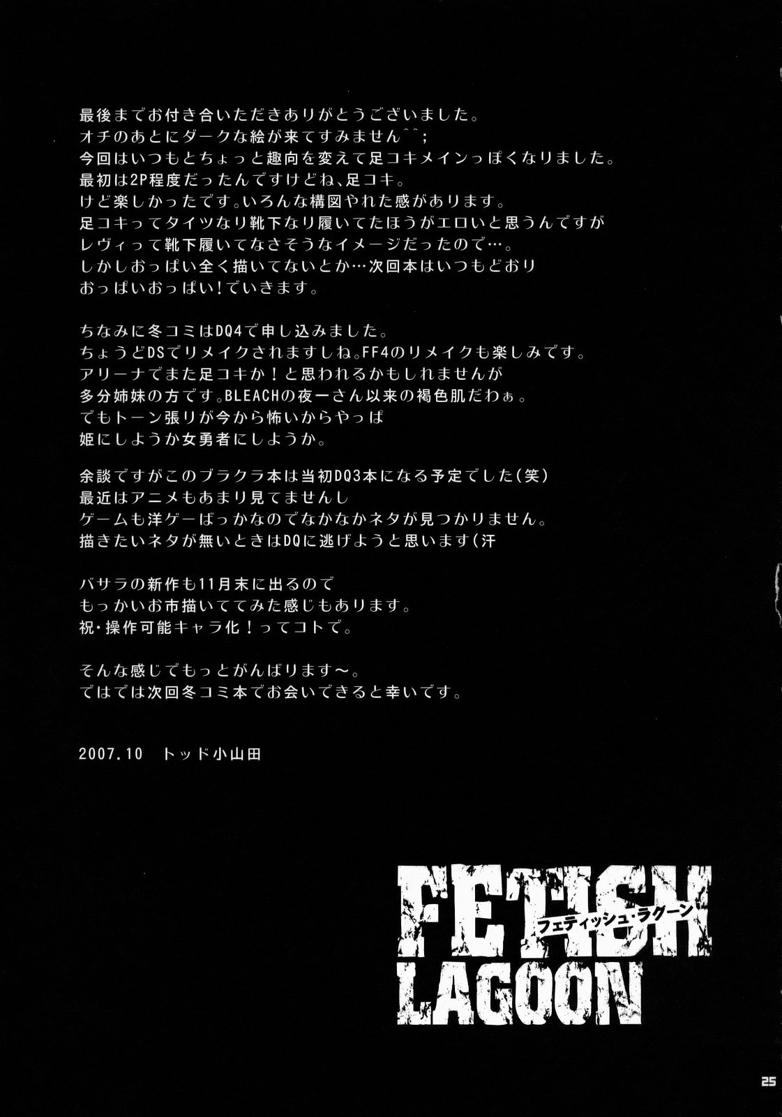 (サンクリ37) [トッドスペシャル (トッド小山田)] FETISH LAGOON (ブラック・ラグーン) [英訳]