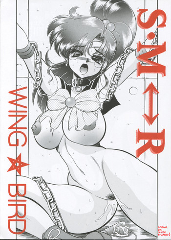 (C62) [人外魔境倶楽部 (WING☆BIRD)] S·M↔R (セーラームーン) [英訳]