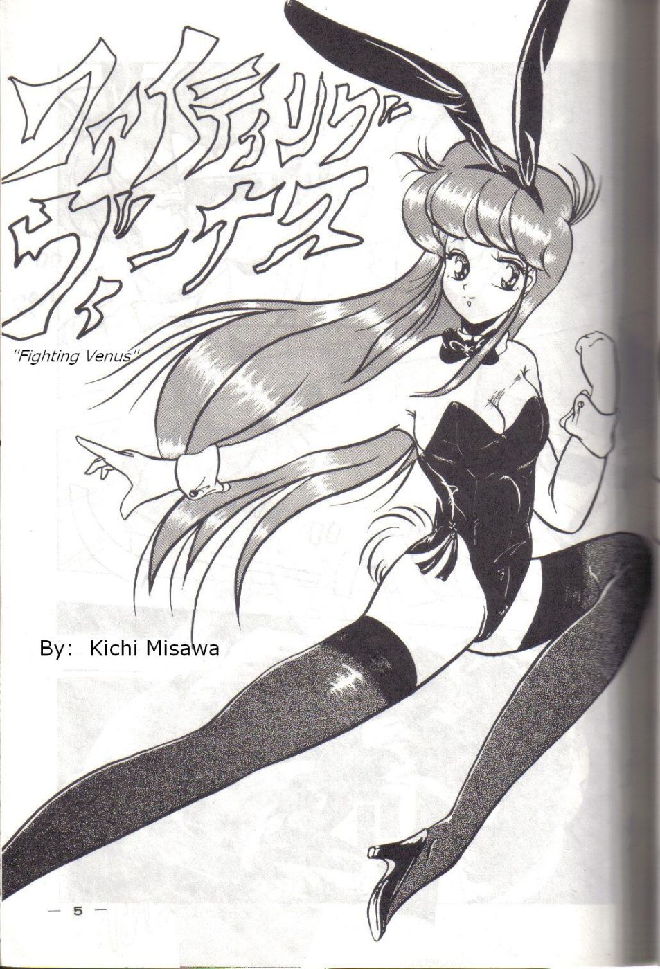 【三沢吉】YD-1（バブルガムクライシス）【英語】