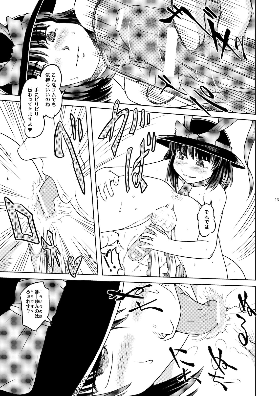 （関丹袋）THUNDER CLOTH（東方Project）