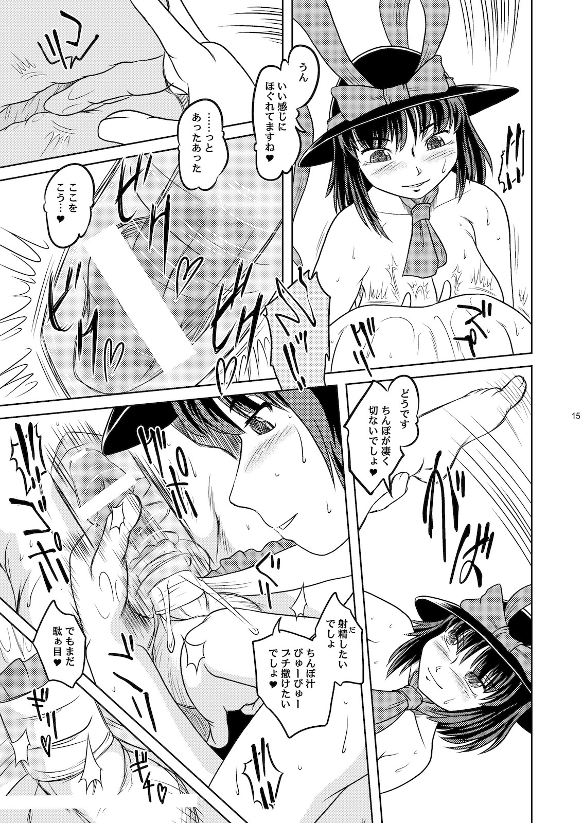 （関丹袋）THUNDER CLOTH（東方Project）