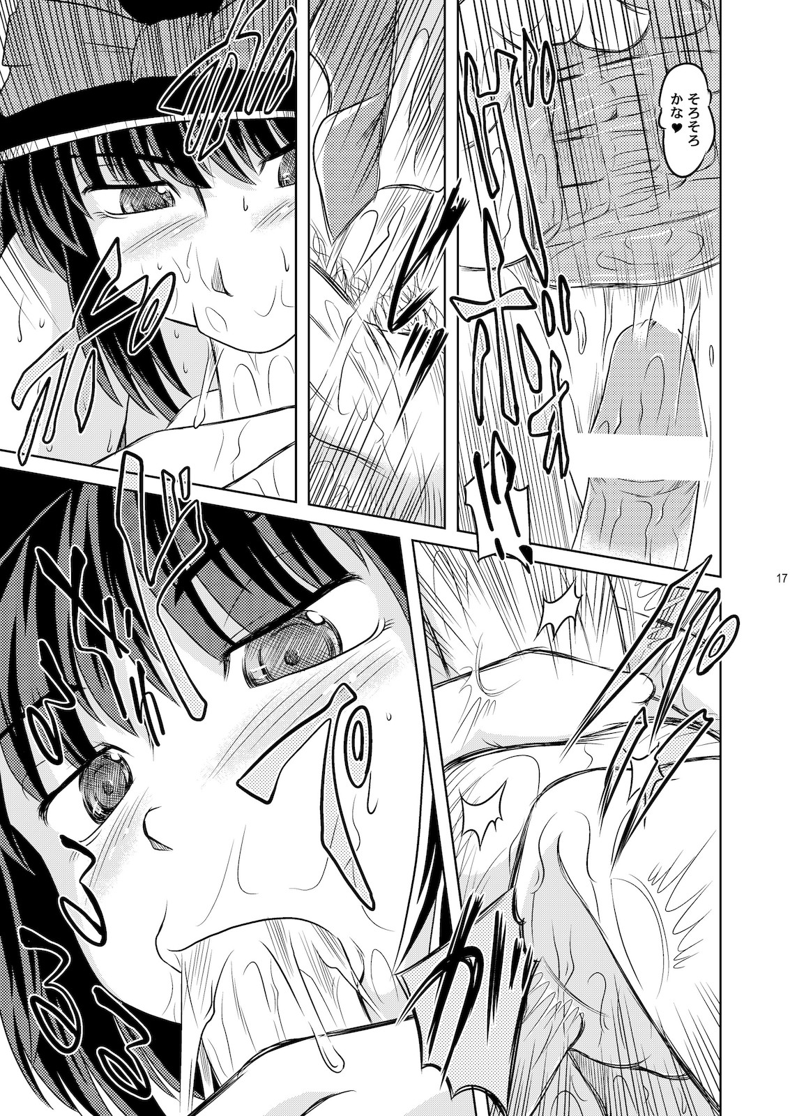 （関丹袋）THUNDER CLOTH（東方Project）