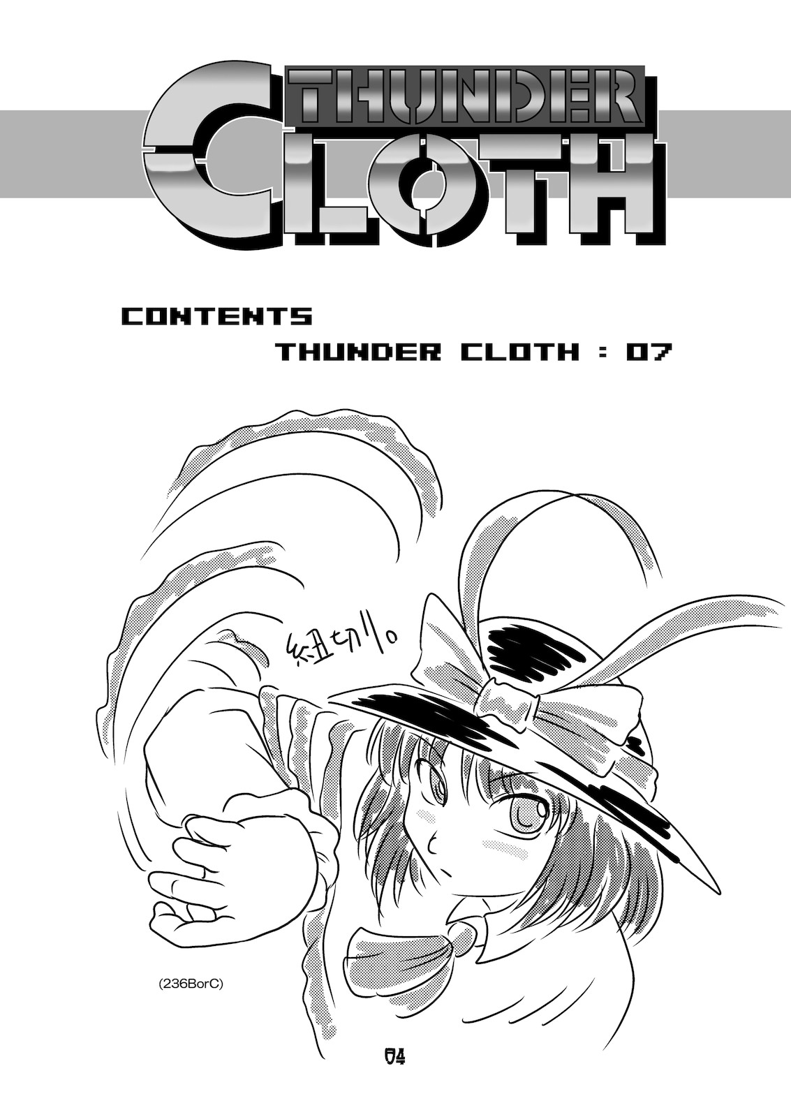 （関丹袋）THUNDER CLOTH（東方Project）