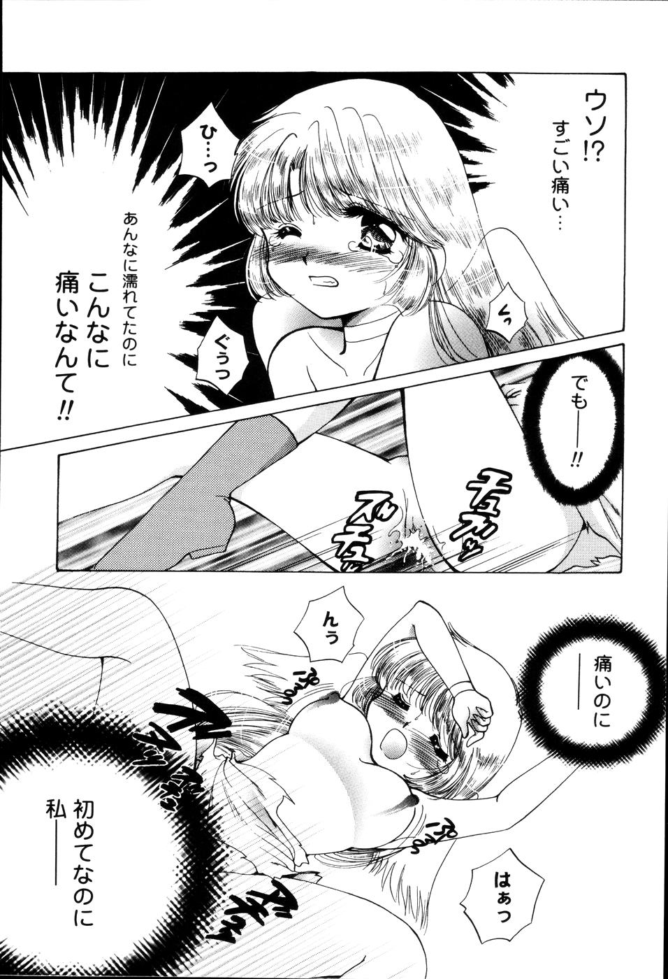 [飛鷹鈴音] おんなのコの時間