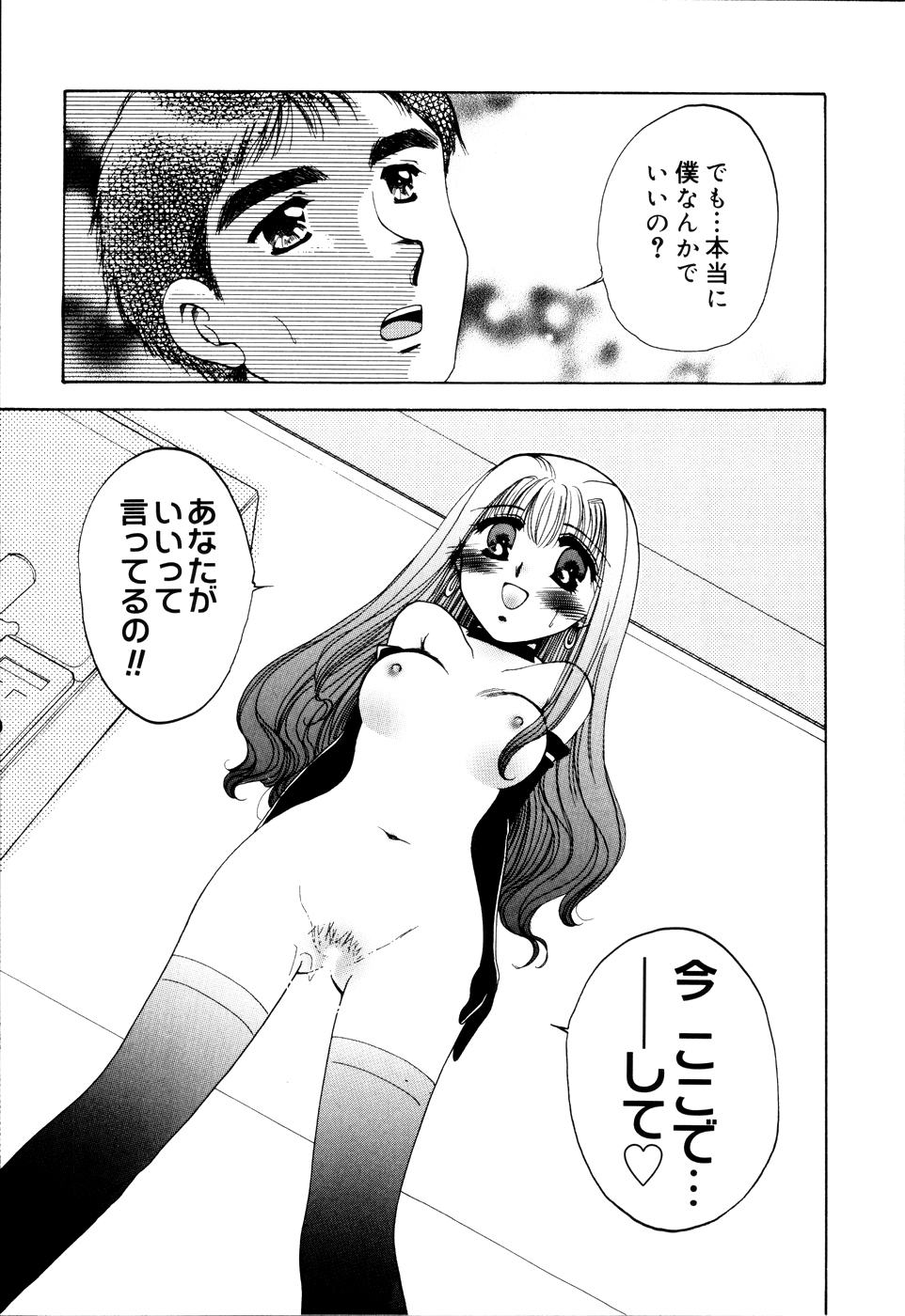 [飛鷹鈴音] おんなのコの時間