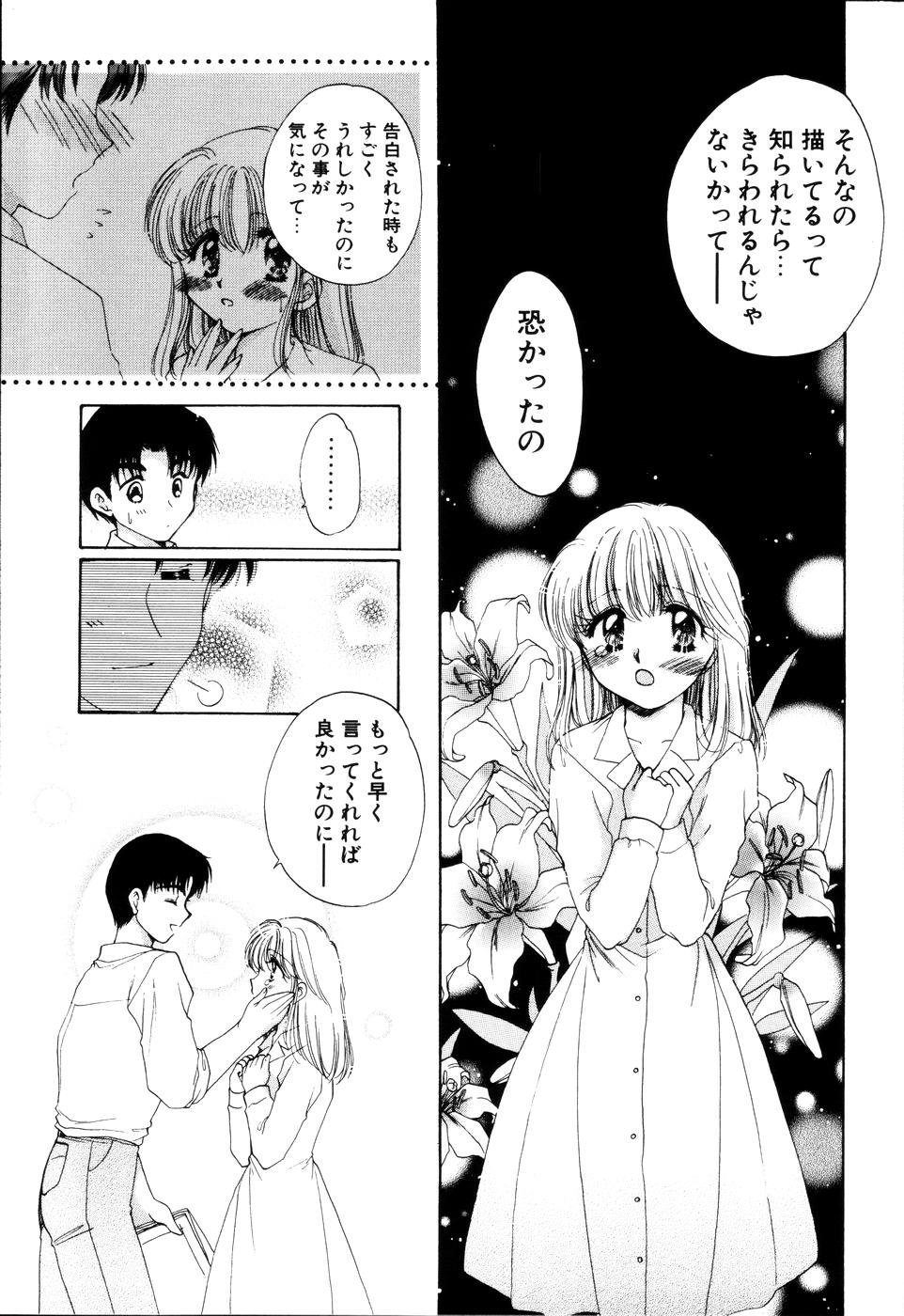 [飛鷹鈴音] おんなのコの時間