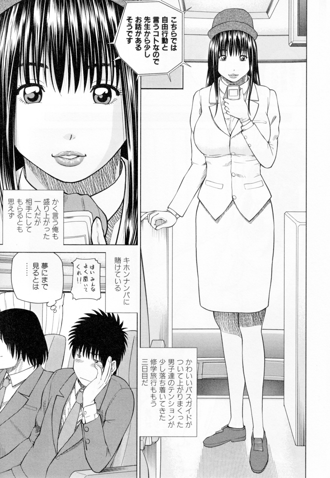 [黒木秀彦] 32歳欲求不満の人妻