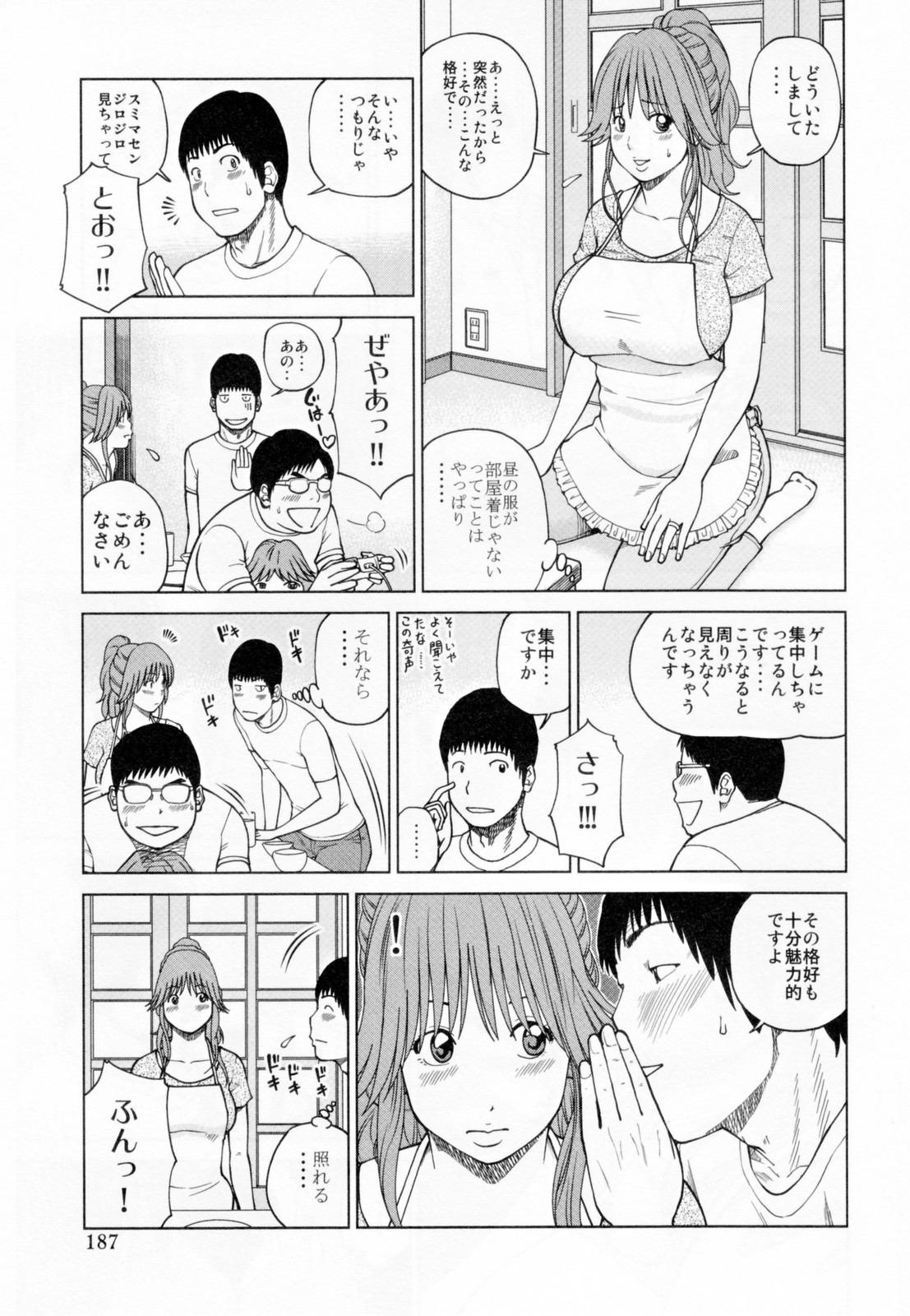 [黒木秀彦] 32歳欲求不満の人妻