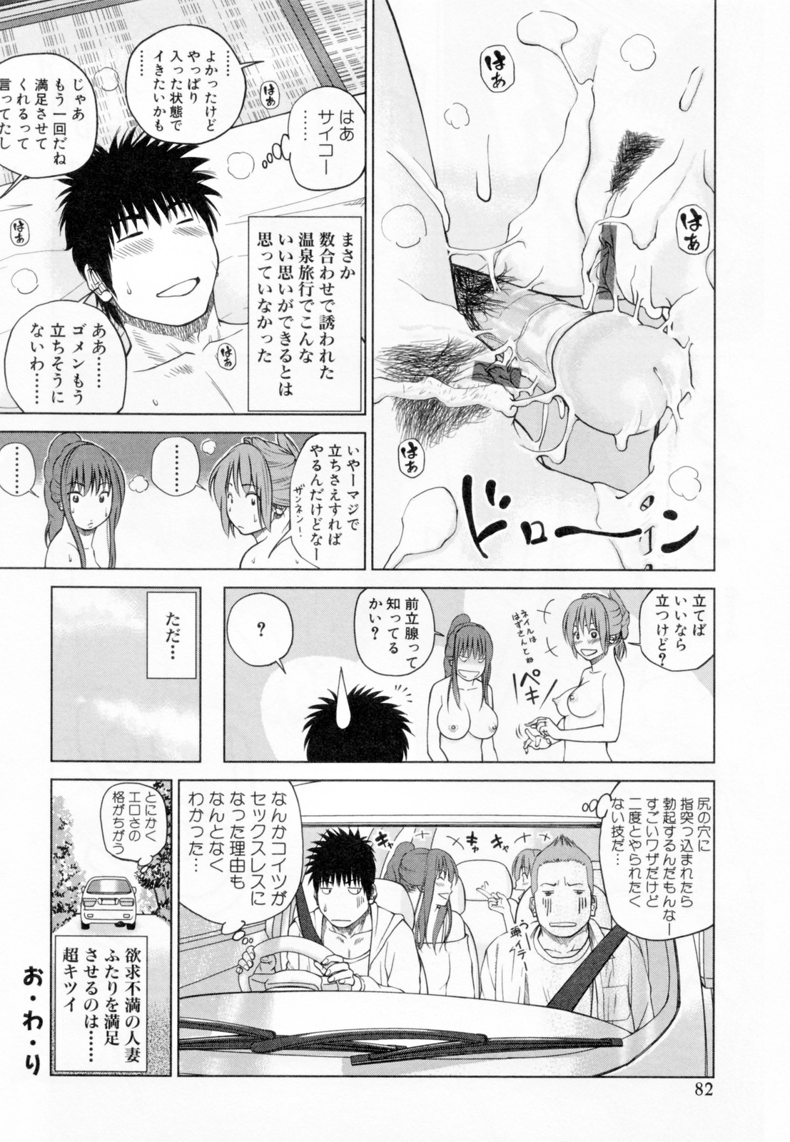 [黒木秀彦] 32歳欲求不満の人妻