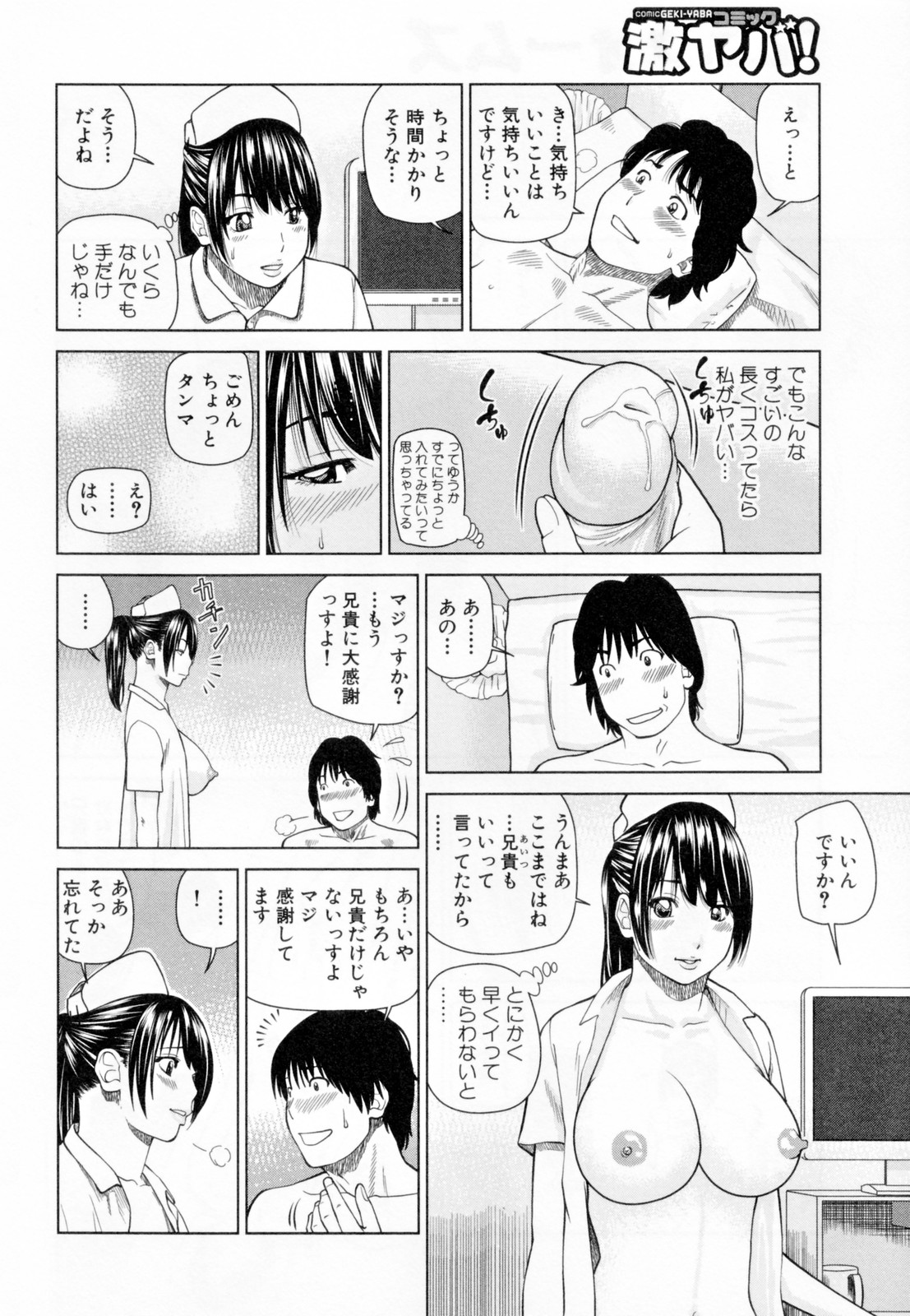 [黒木秀彦] 32歳欲求不満の人妻