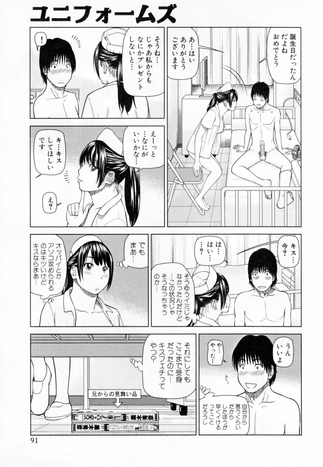 [黒木秀彦] 32歳欲求不満の人妻